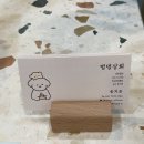 멍멍상회 이미지