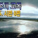 교독문성시교독 이미지