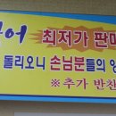 김셰프장어마을