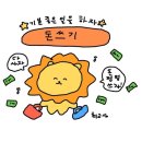 칠십리로 | 제주도 혼여후기 25.10.05~08 (2)