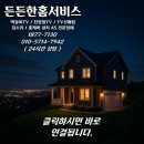 ALC블록(경량콘크리트) 아트월에 삼성85인치 벽걸이티비설치가 가능한가요?