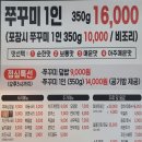 834쭈꾸미거북섬점 이미지