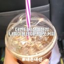 더벤티 서산예천점 이미지