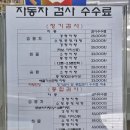 신동양자동차종합정비 | 벤츠CLS 자동차 정기검사 -마산 신동양종합검사소