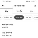 두둠치밥 이미지