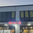 갈비마을 - 화성시 화성로785번길 7 | 갈비마을