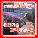 홍천남산유치원
