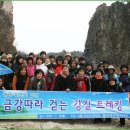 (09.11.16) NGO 단체초청 금강 강길 트레킹 활동 이미지