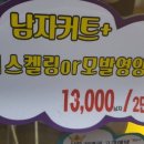 슈슈헤어샵 이미지