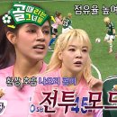 2월7일 골 때리는 그녀들 FC월드클라쓰 FC스트리밍파이터 서로 압박하며 물오른 기량 보여주는 수준 높은 경기 영상 이미지