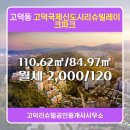 고덕리슈빌공인중개사사무소 이미지