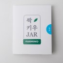 싹키우자