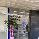 워시팡팡IT점
