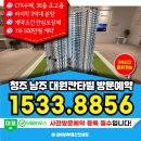 오창2지구대원칸타빌아파트경로당 | 청주 남주 대원칸타빌 더시엘 모델하우스 분양조건