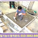 타일기능사 이미지