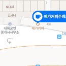 메가커피(주례보훈병원점) 이미지