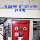 2026(상) - 소방작동점검 지적사항 조치 이미지