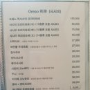 오레노 유메 이미지