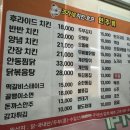 조가네치킨 이미지