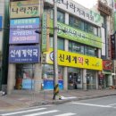 신세계약국 이미지