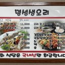 명성생오리가든 이미지