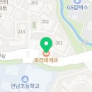 파리바게트 내곡지구점 이미지