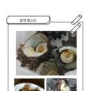 통영어패류 이미지