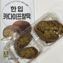 씨유(CU) 가능제일점 | 편의점 두바이쫀득쿠키 2개 3900원 CU 1등 두쫀쿠로 난리난 씨유 신상 카다이프찰떡 솔직후기