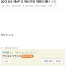 남이펜션