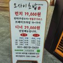 오마카세오사이초밥 - 화성시 동탄대로5길 32 | 오마카세오사이초밥