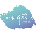 아리수공방 이미지