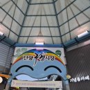 영양시장공중화장실 | [단양 구경시장 맛집] 웨이팅 필수! '달기우리 흑마늘...닭껍질 튀김 솔직 후기 (주차/포장 꿀팁) 단양...