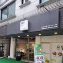 아저씨 수제 함박 이미지
