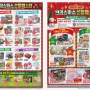 이마트군산점 이미지