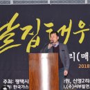 2018년 신영2리(매상마을) 정월대보름 달집태우기 이미지