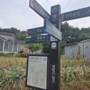 안국사지 | 불교순례길 7코스(영탑사입구~안국사지)