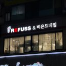 레푸스&비욘드네일 | 부천 무좀발톱, 비욘드네일에서 무좀케어 받기!