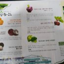 해도농원