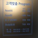 설레임 에스테틱