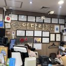 어다리횟집 계산점 이미지