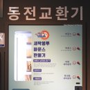 세탁프리워시탑동 이미지