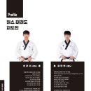 테이크원 태권도장 이미지