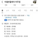 아델반플레이 이미지