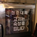 청춘먹방 이미지