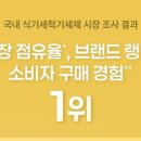 시온리서치