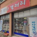 계림골동품
