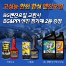 바른자동차전문정비 이미지
