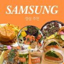 밀밭사이 | 삼성중앙 직장인 점심 혼밥 메뉴, 근처식당 추천
