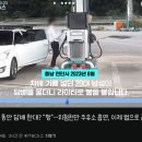 주유소에서 주유하면서 흡연하는 20대 벨로스터 남성 적발 . gif 이미지