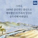 양반고을 | 홍경래의 난 개요